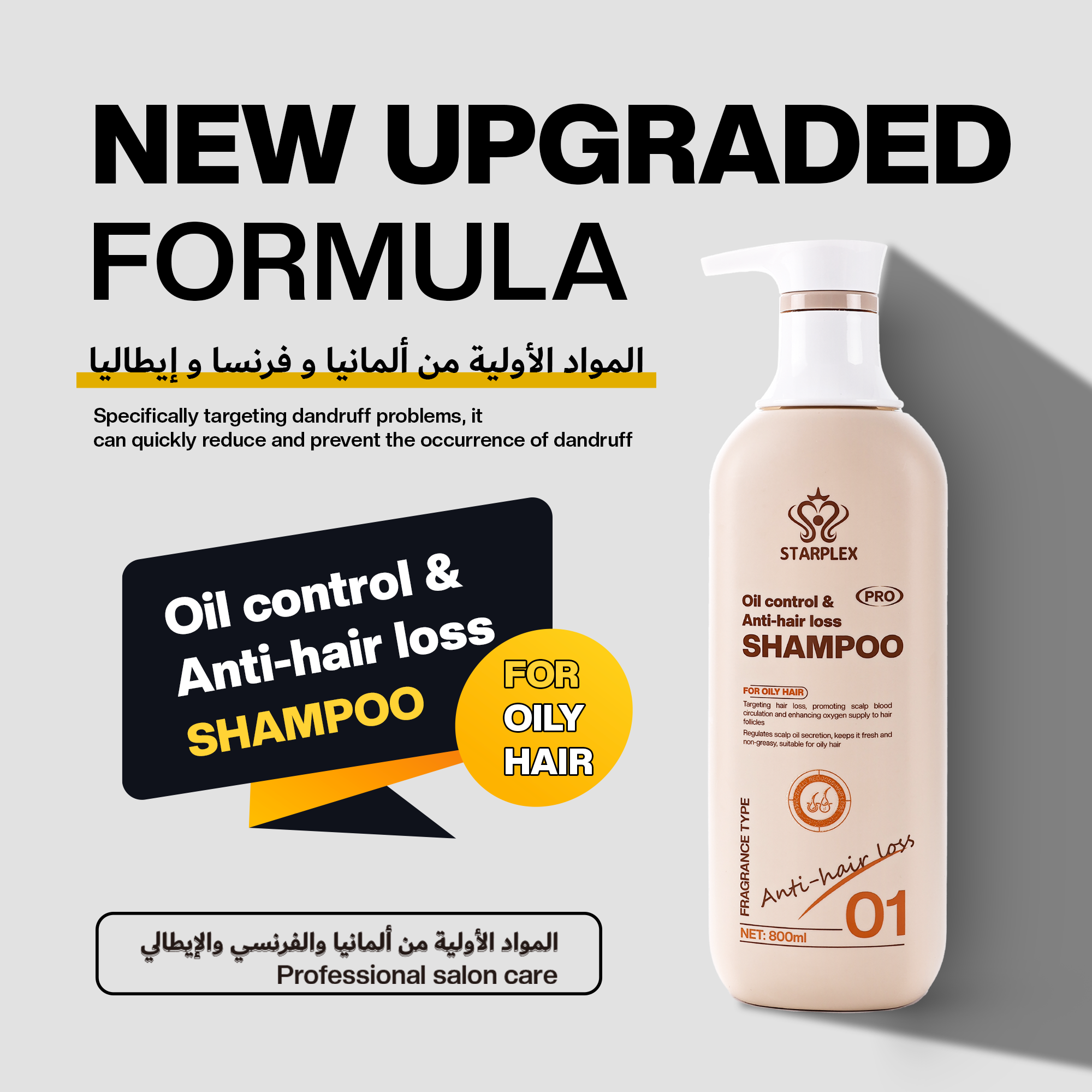 Oil control & Anti-hair loss SHAMPOO